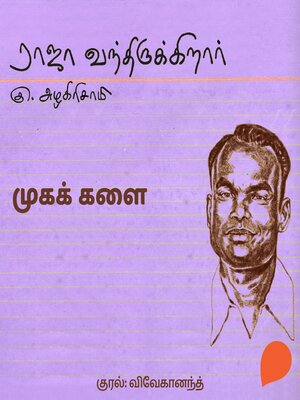cover image of Muga Kalai